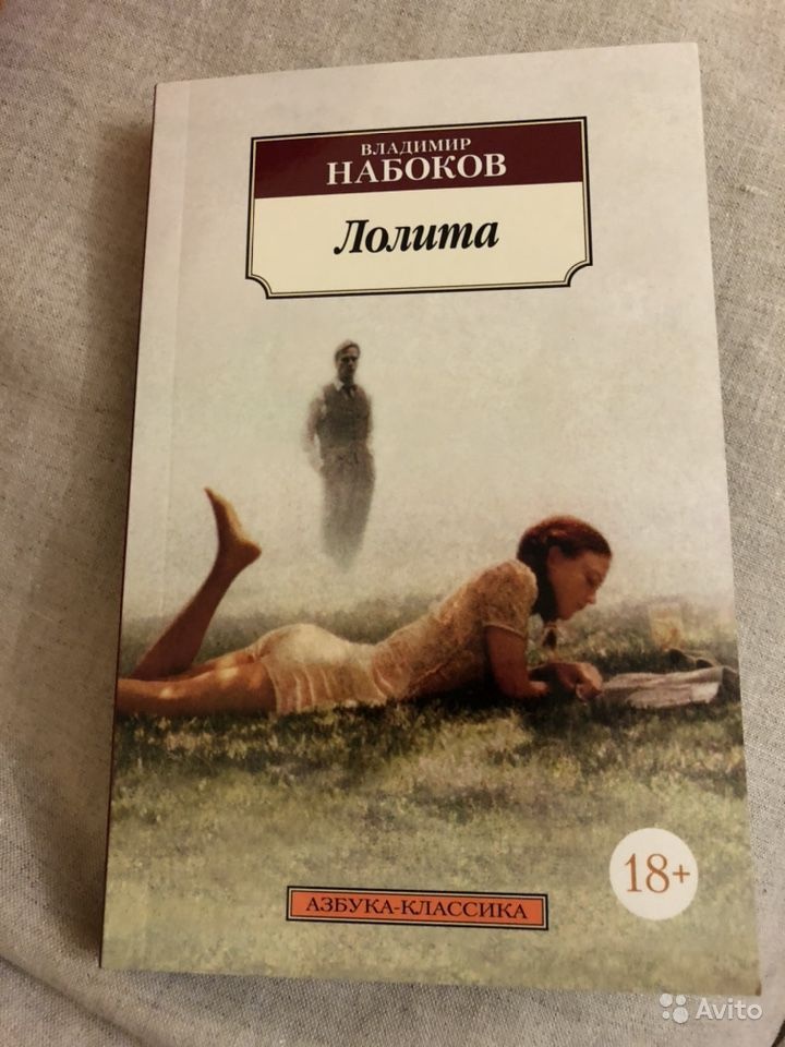 Lolita &ndash; Vladmir Nabokov