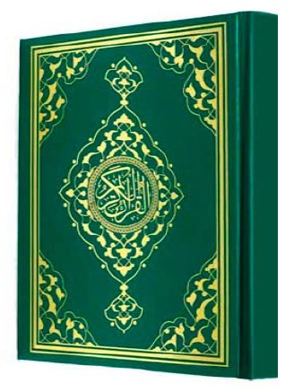 Qurani Kərim